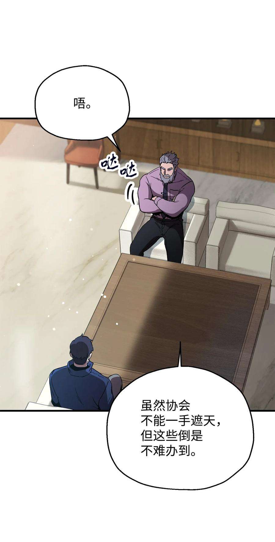 无法升级的玩家46 盟友