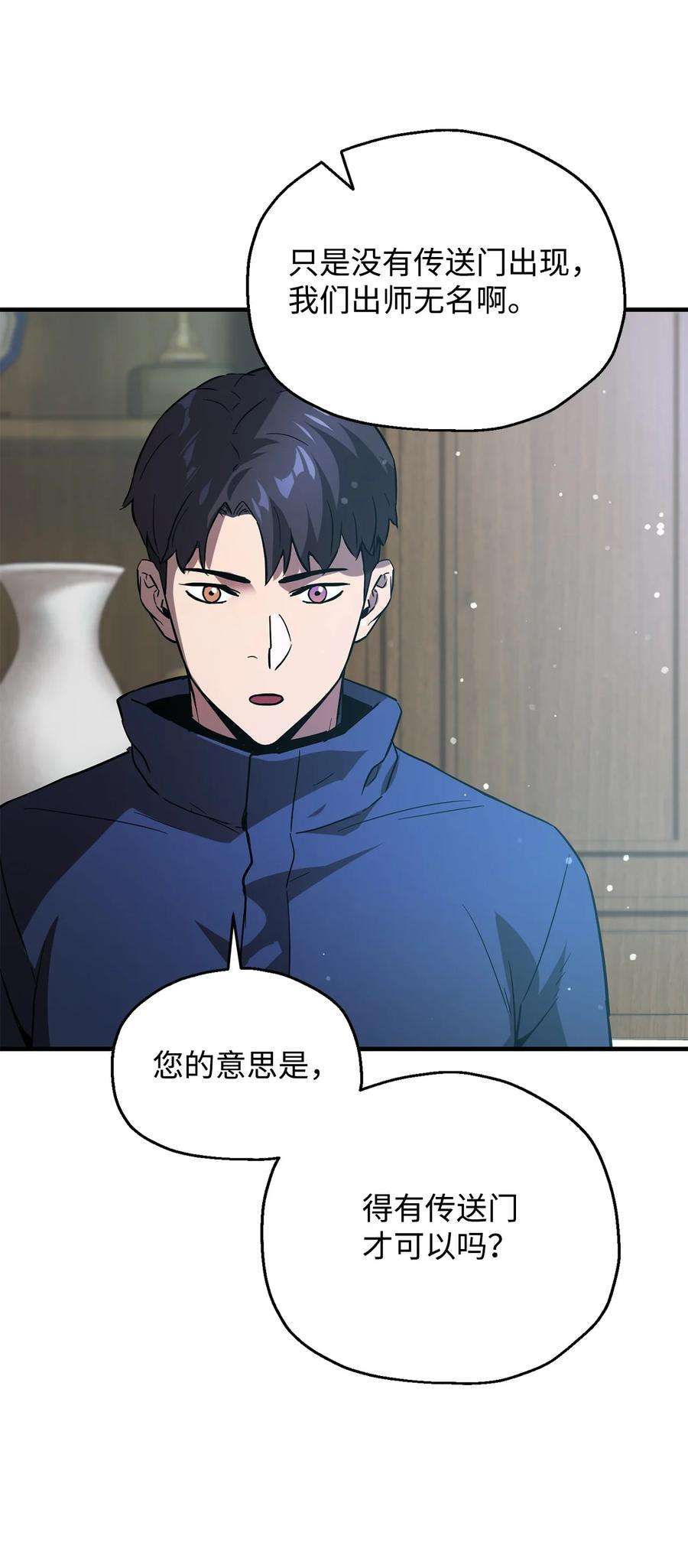无法升级的玩家46 盟友