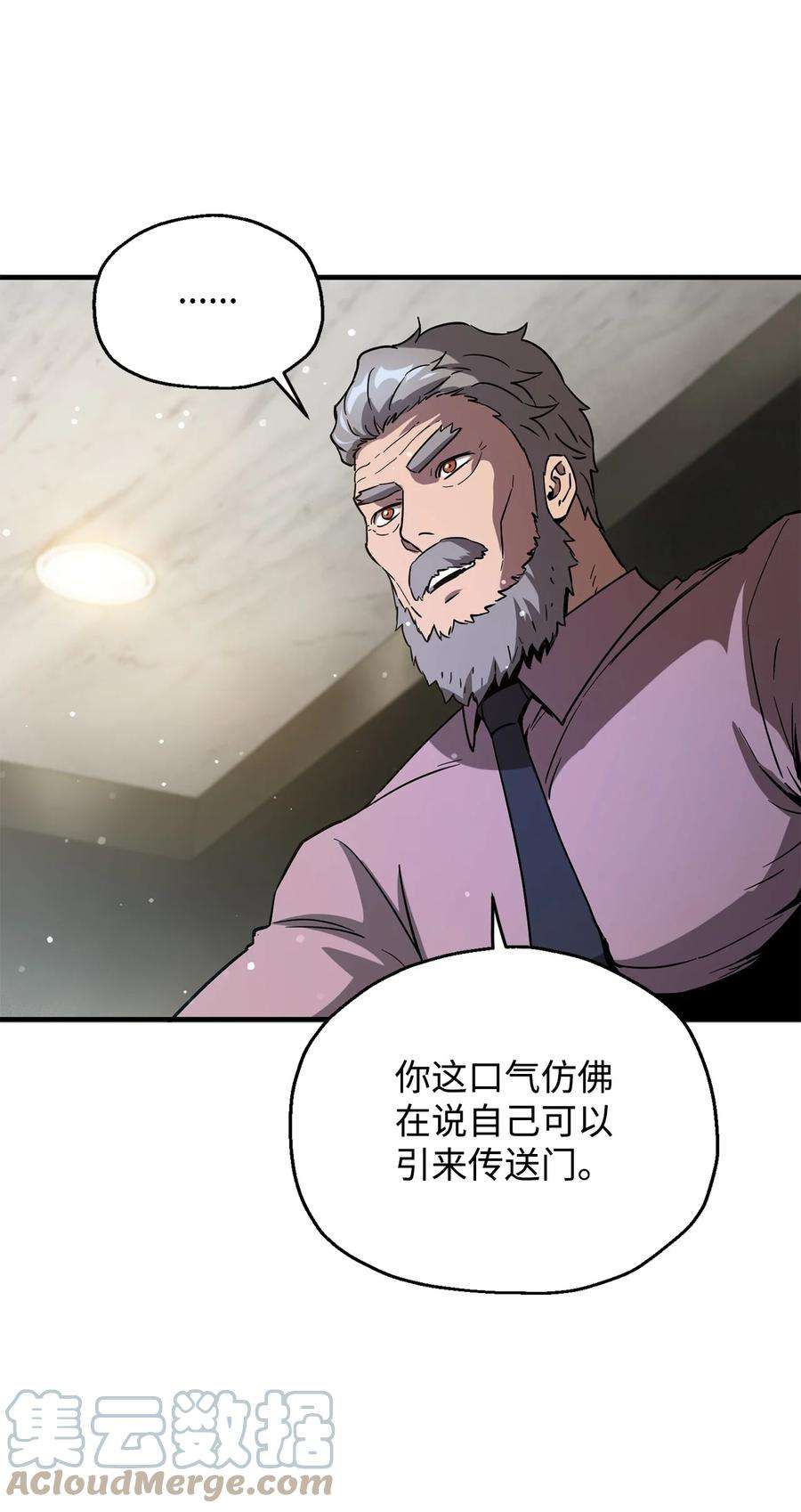 无法升级的玩家46 盟友