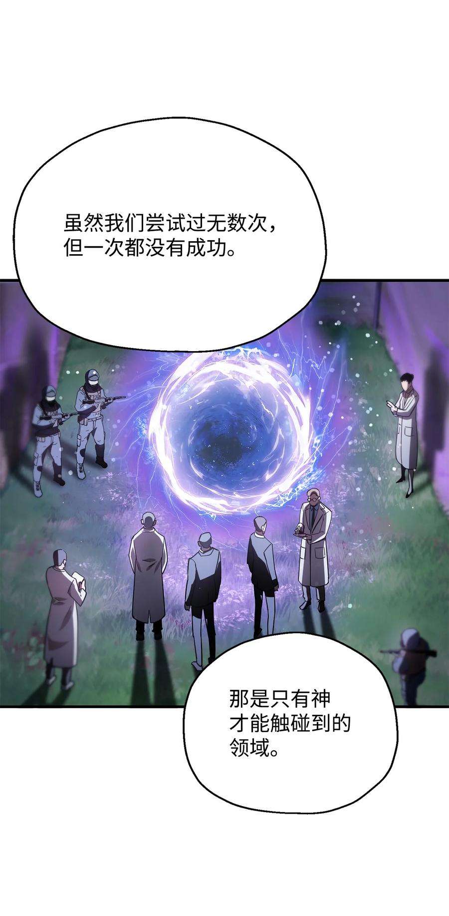 无法升级的玩家46 盟友