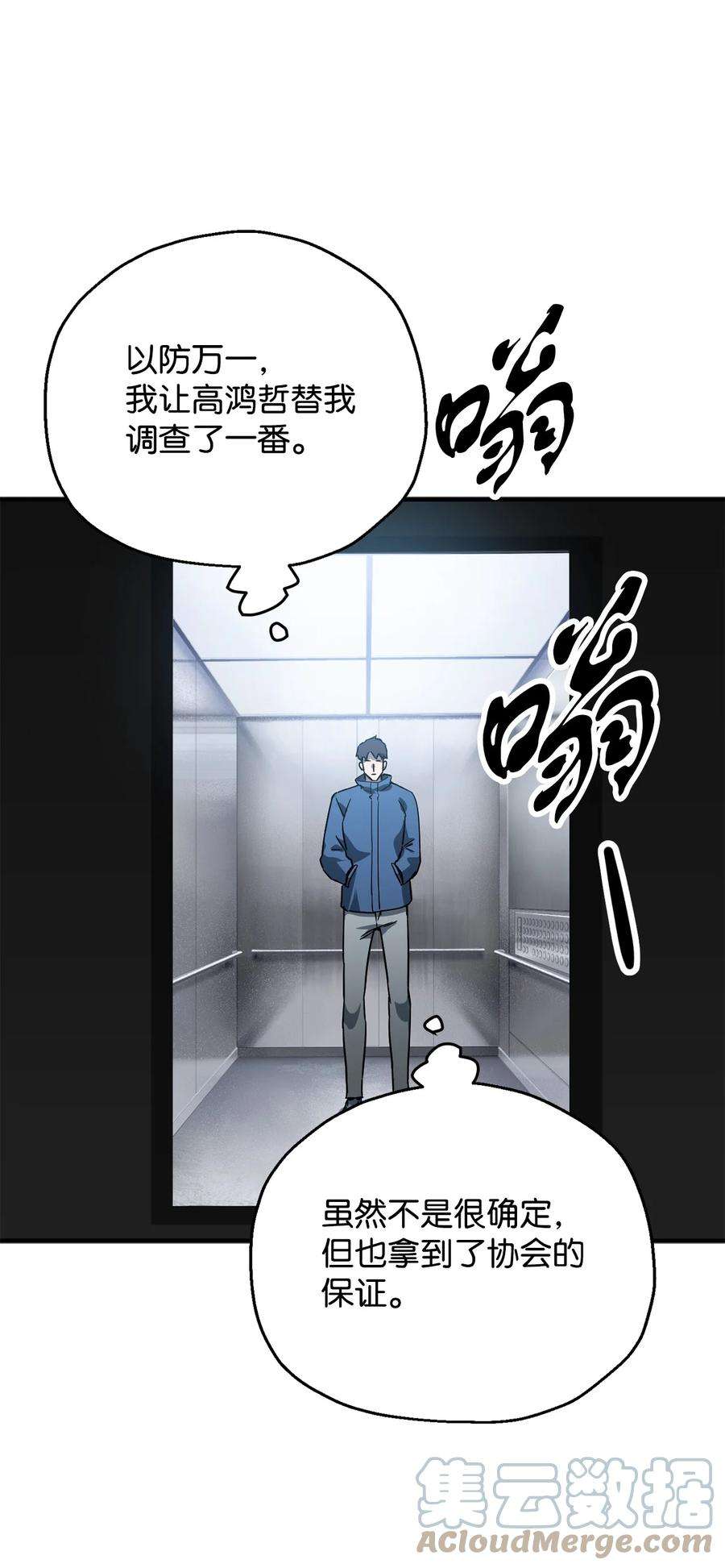 无法升级的玩家46 盟友
