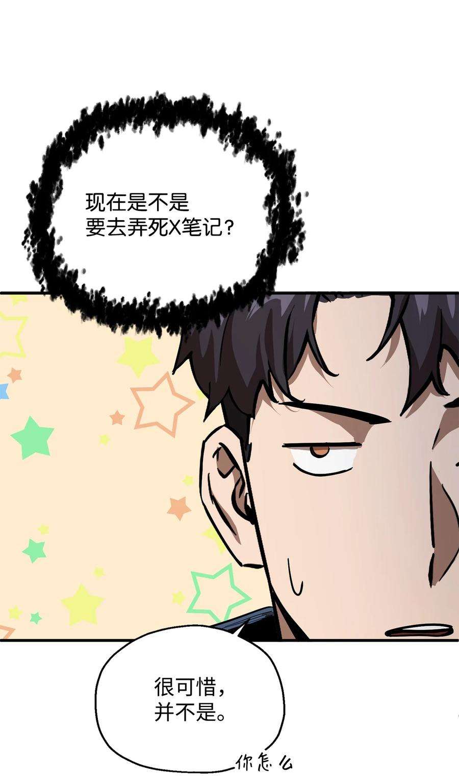 无法升级的玩家46 盟友