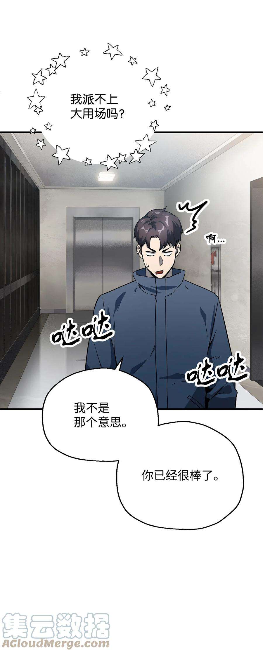 无法升级的玩家46 盟友