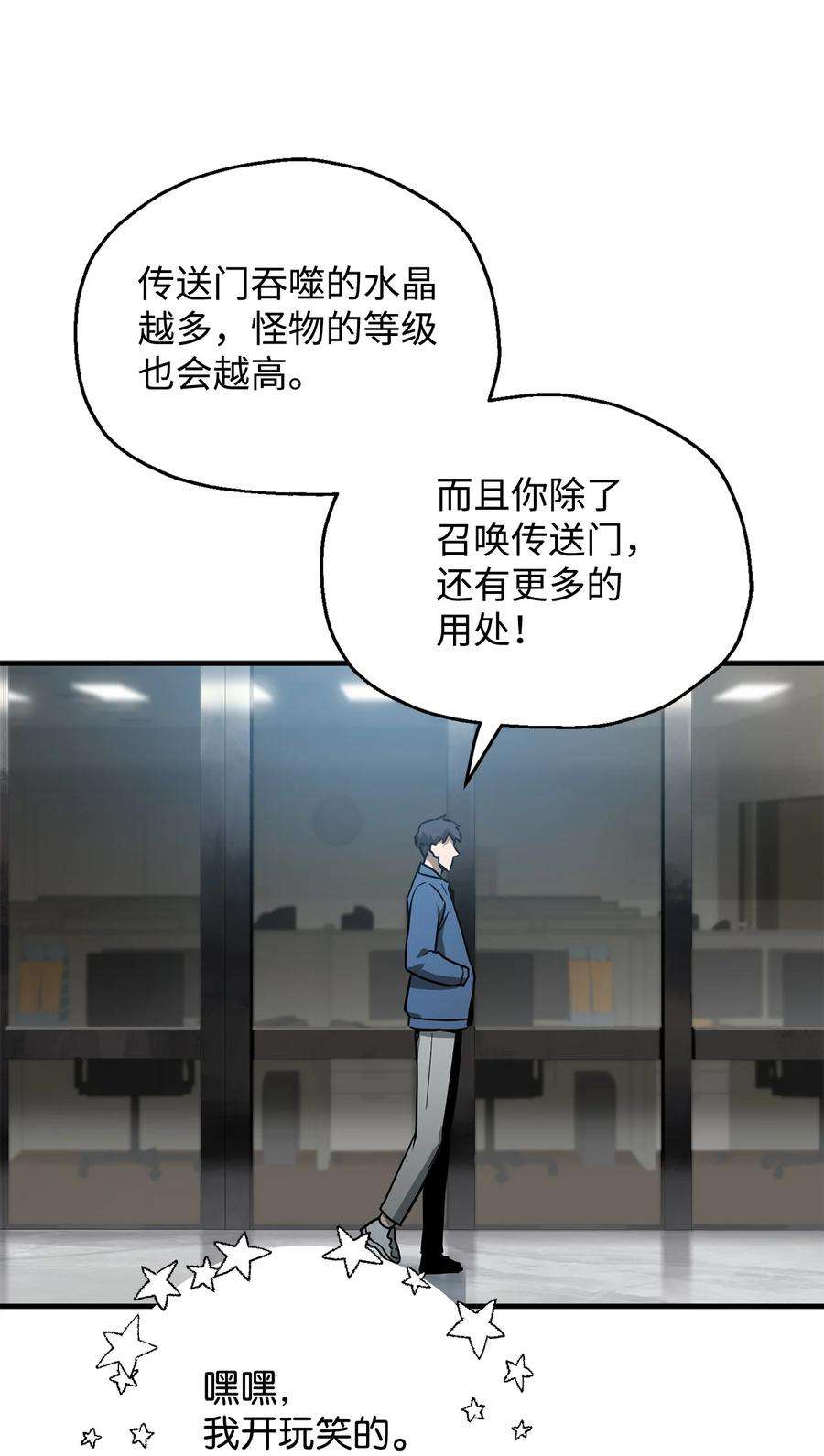 无法升级的玩家46 盟友