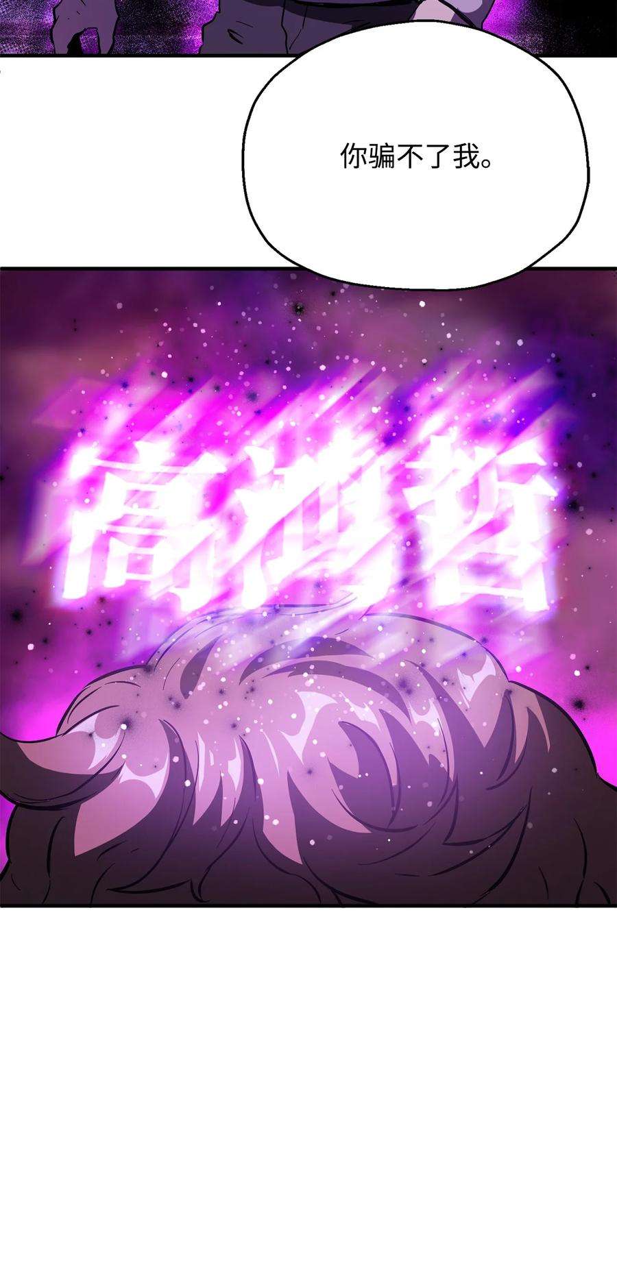 无法升级的玩家46 盟友