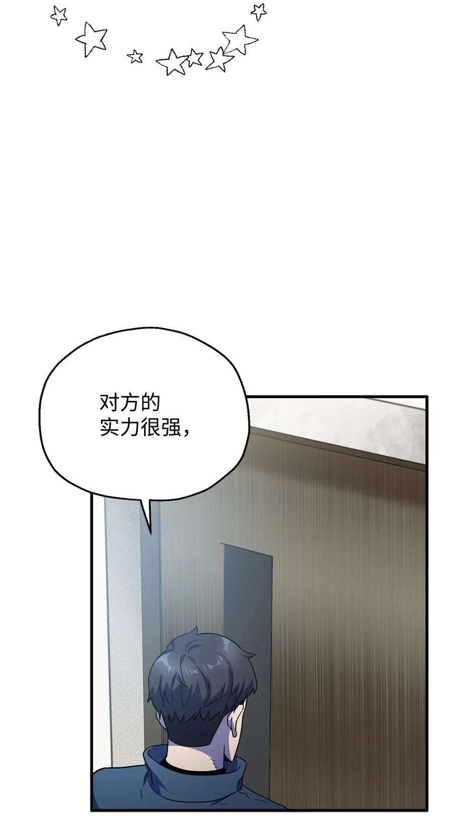 无法升级的玩家46 盟友