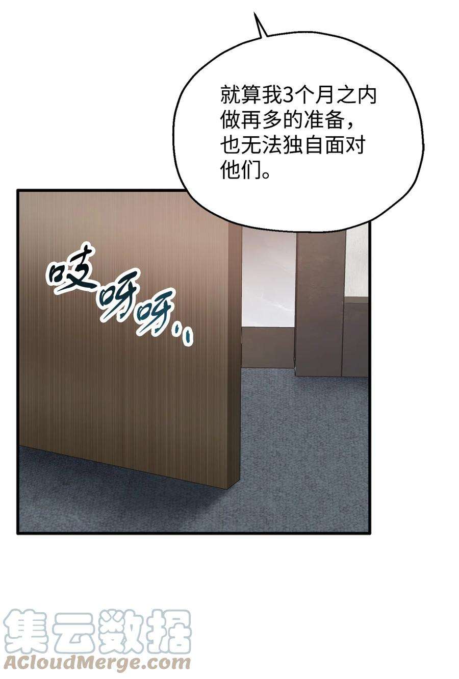无法升级的玩家46 盟友