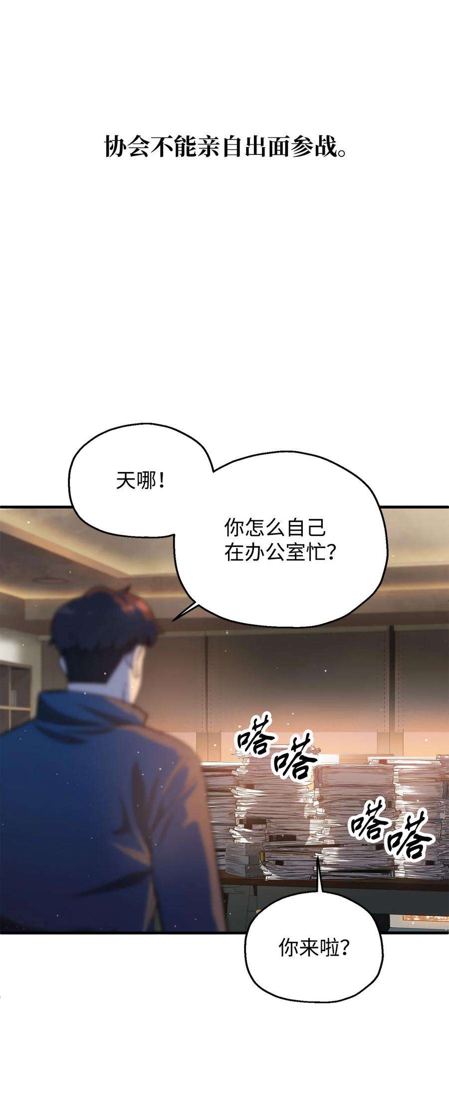 无法升级的玩家46 盟友