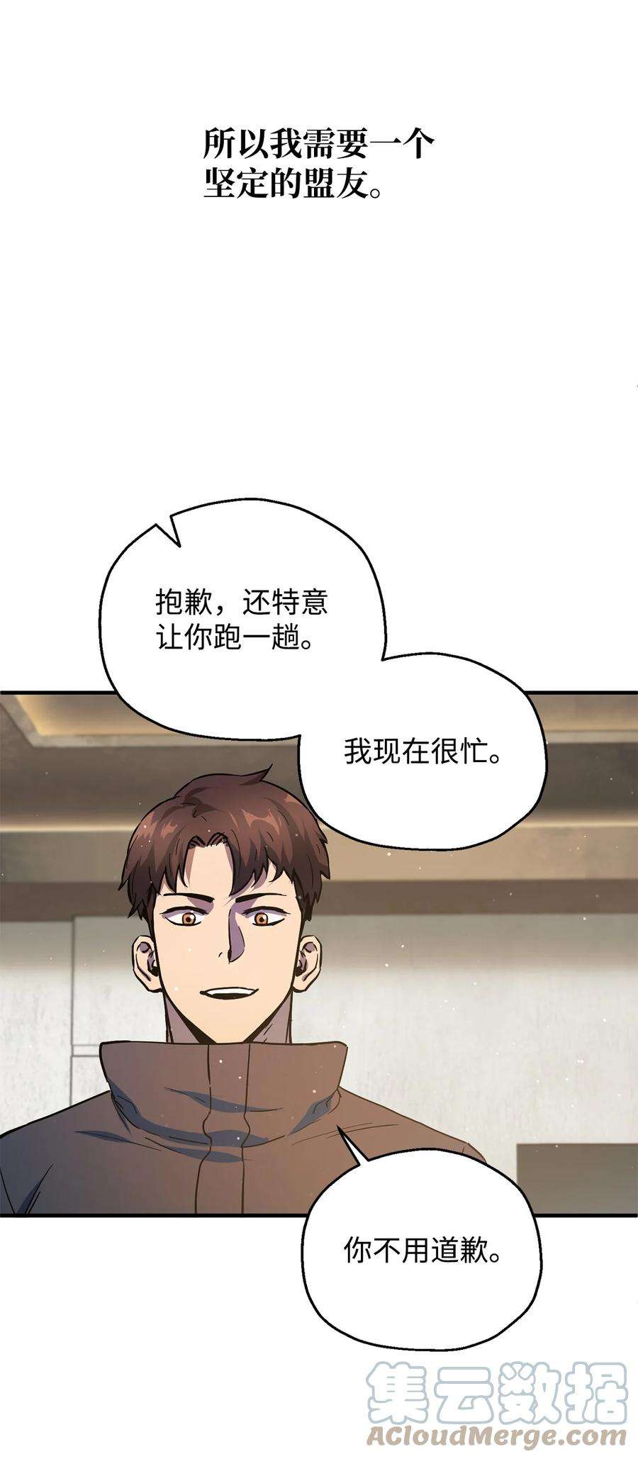 无法升级的玩家46 盟友