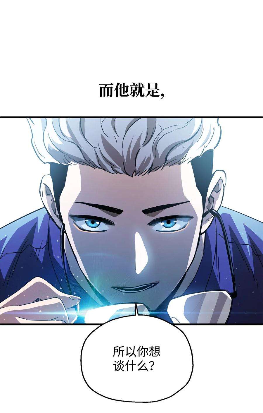 无法升级的玩家46 盟友