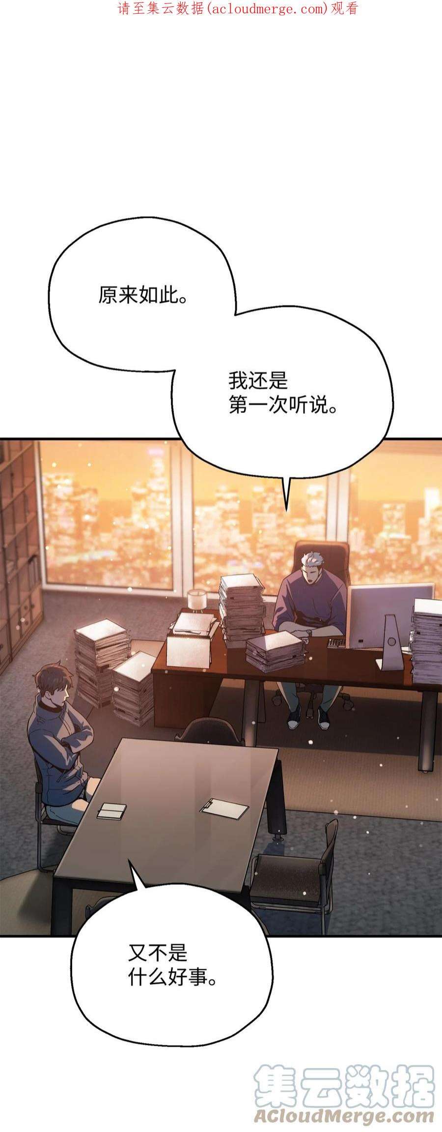 无法升级的玩家47 真相