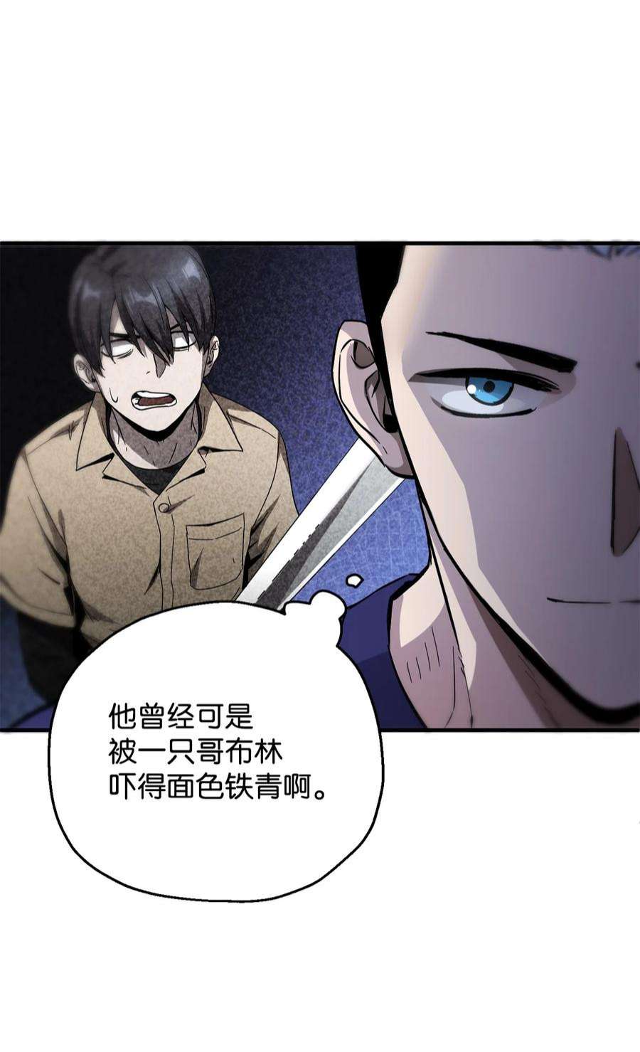 无法升级的玩家47 真相