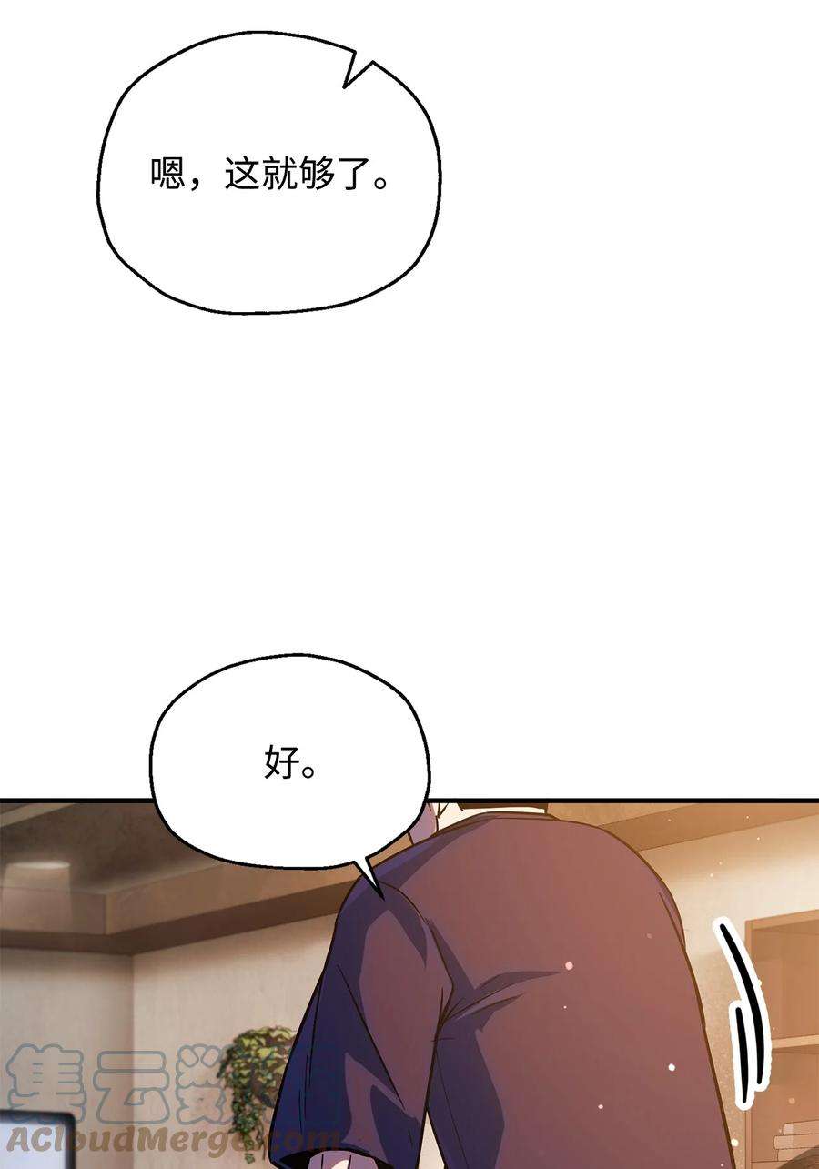 无法升级的玩家47 真相
