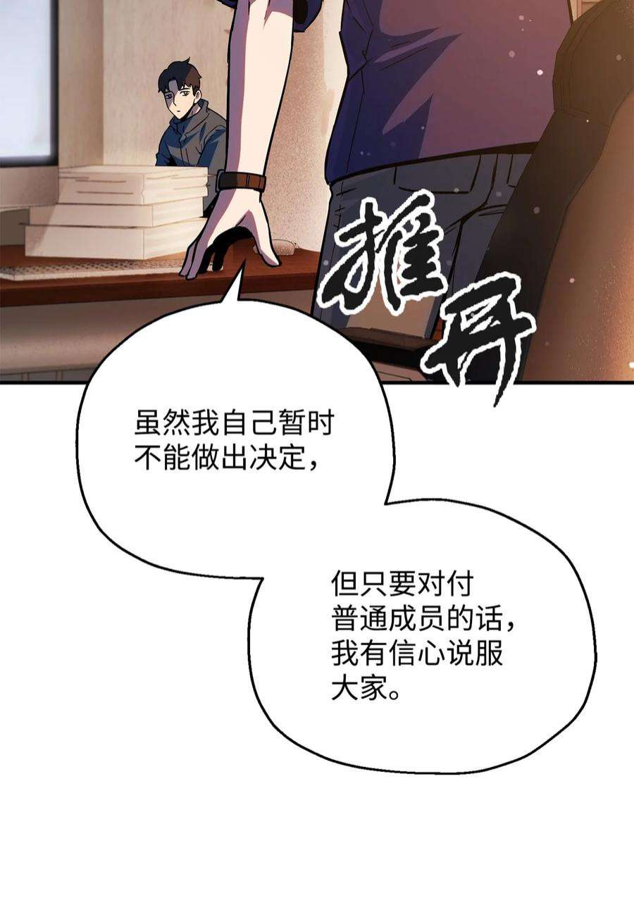 无法升级的玩家47 真相