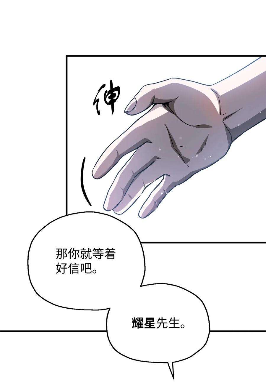 无法升级的玩家47 真相
