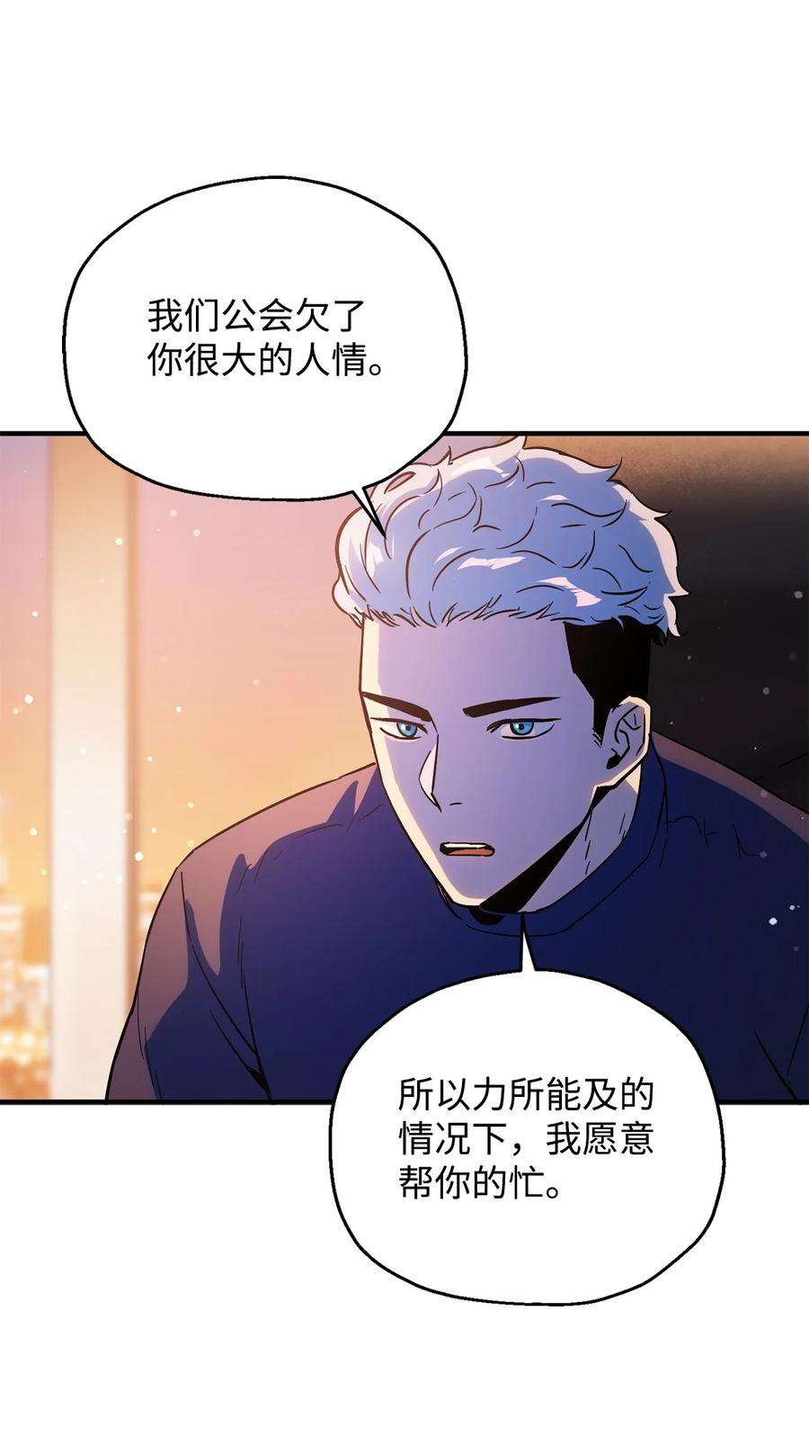 无法升级的玩家47 真相