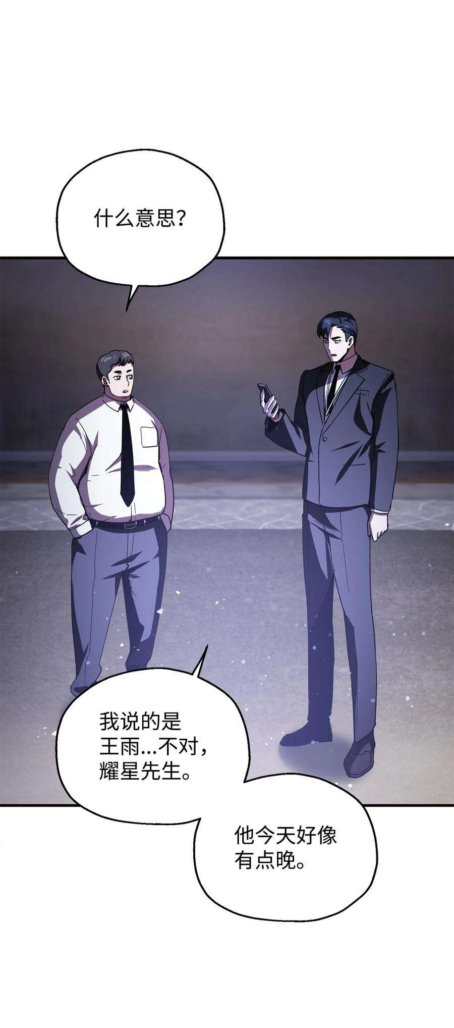 无法升级的玩家47 真相