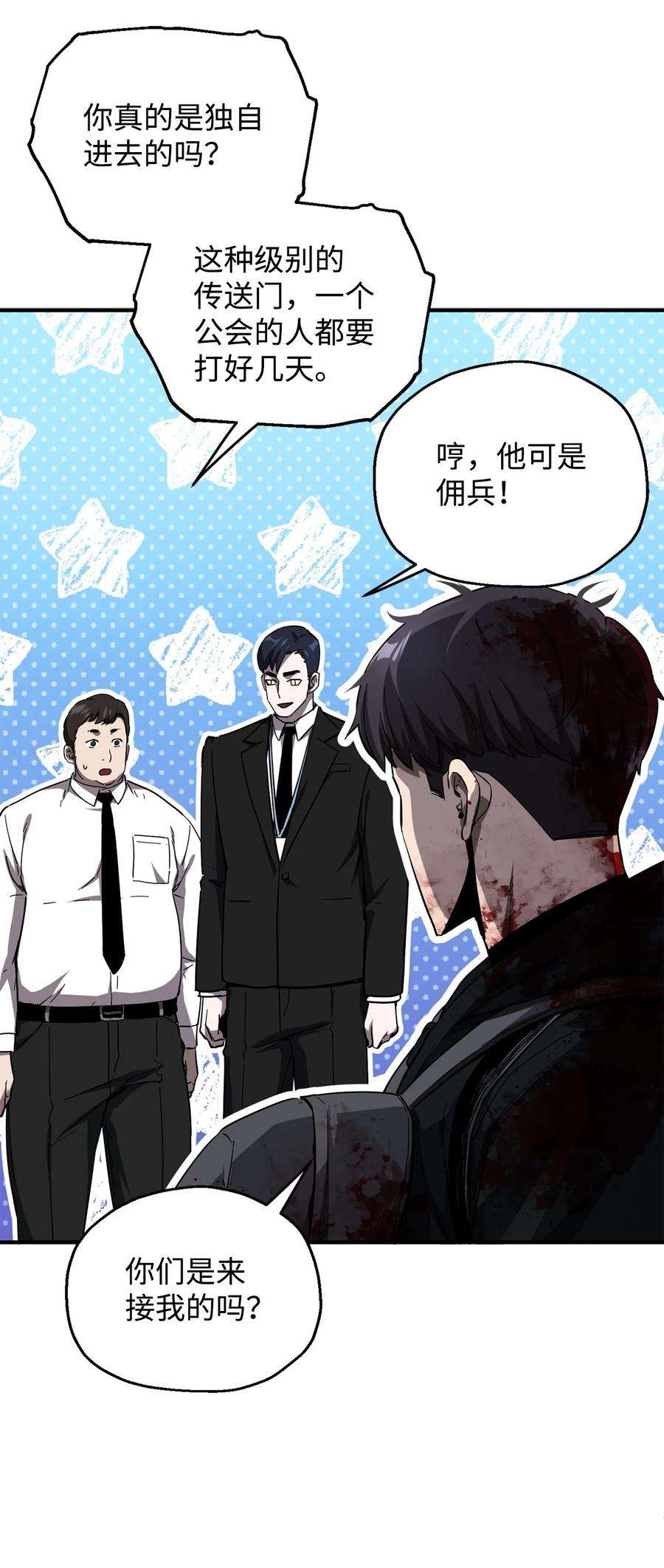 无法升级的玩家47 真相