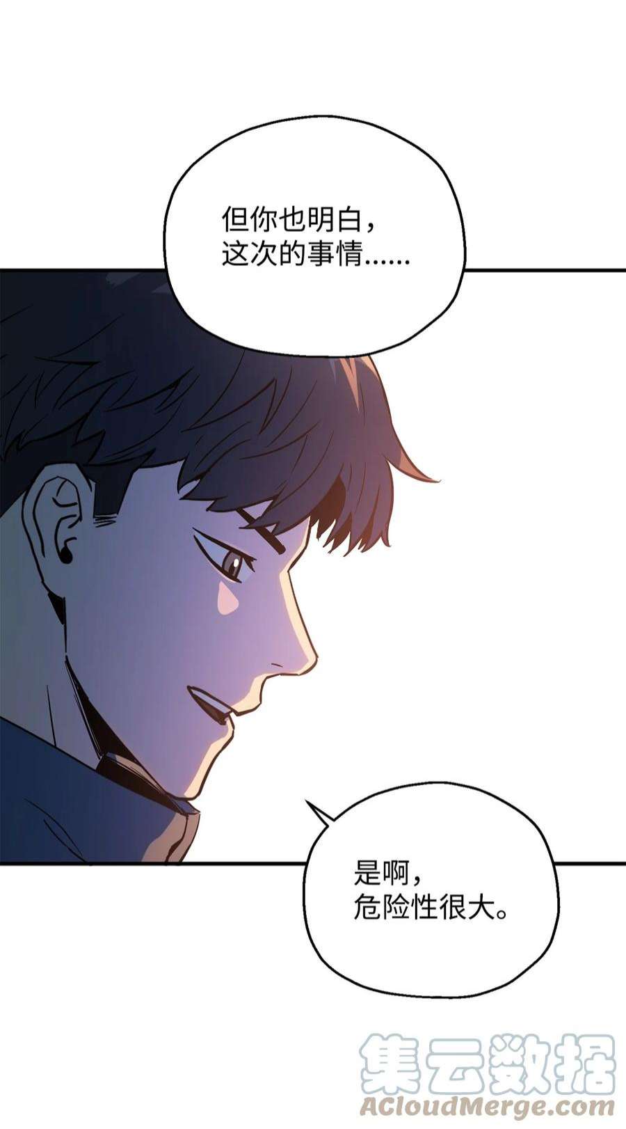 无法升级的玩家47 真相