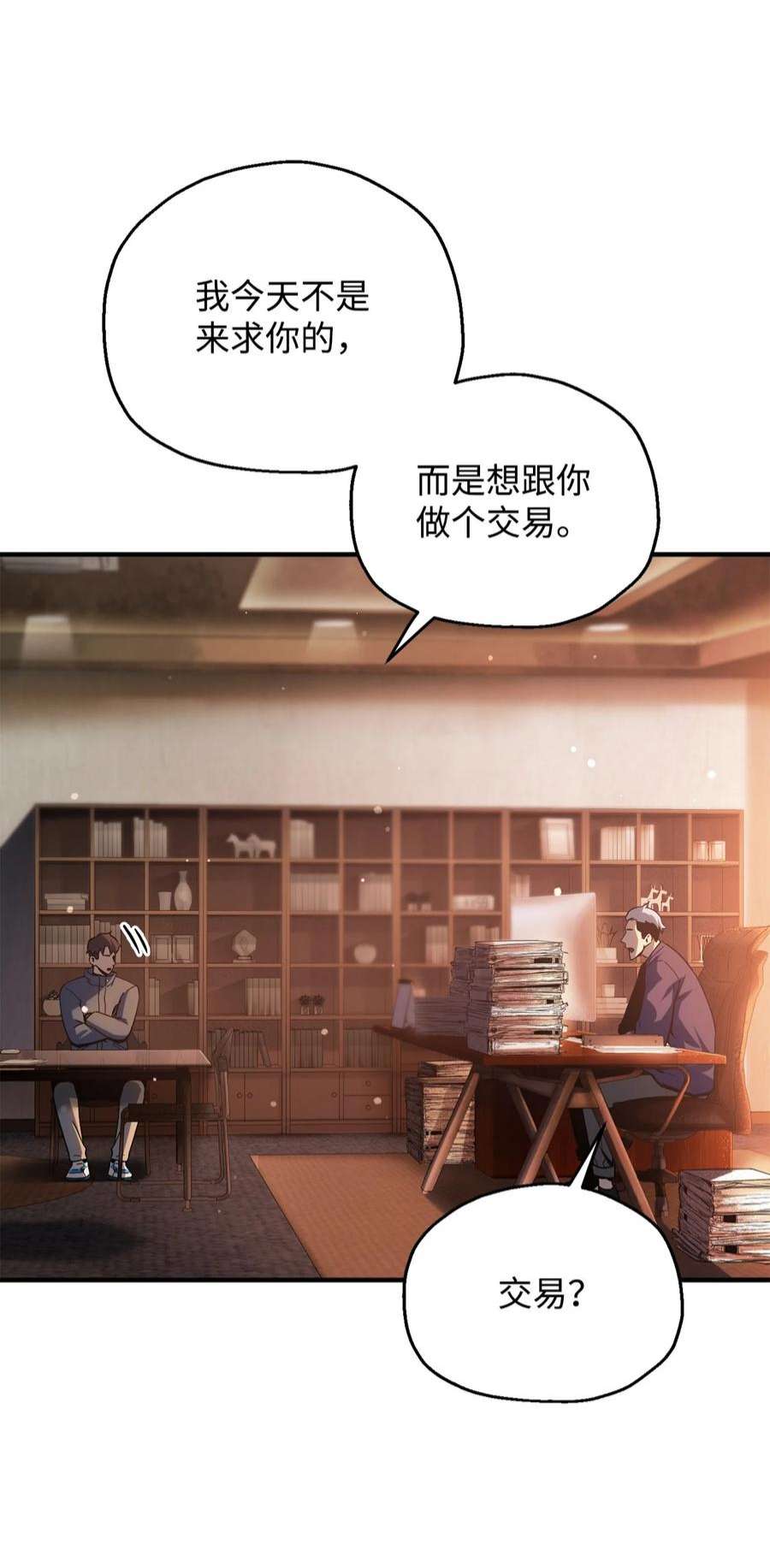 无法升级的玩家47 真相