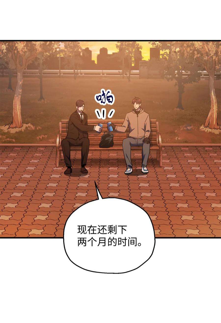 无法升级的玩家47 真相