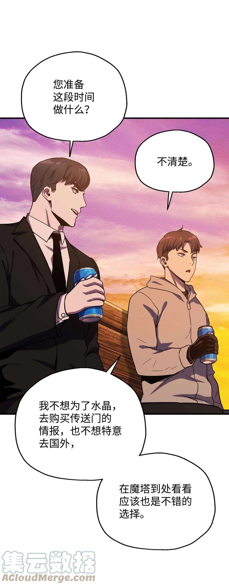 无法升级的玩家47 真相
