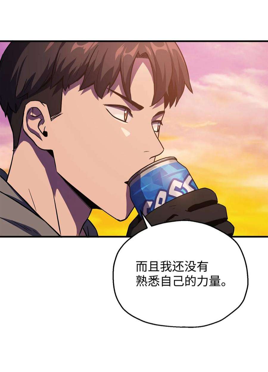 无法升级的玩家47 真相
