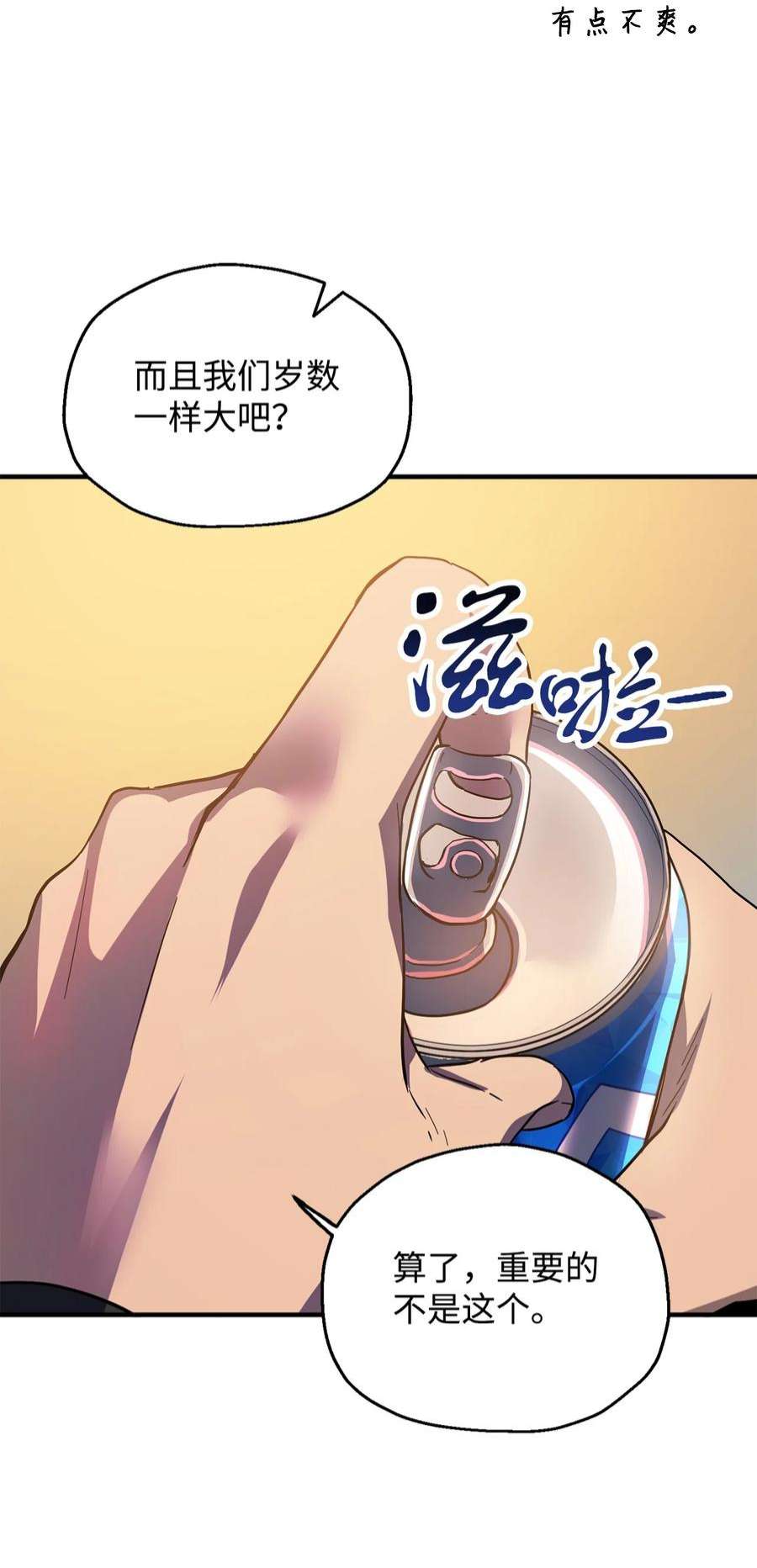 无法升级的玩家47 真相