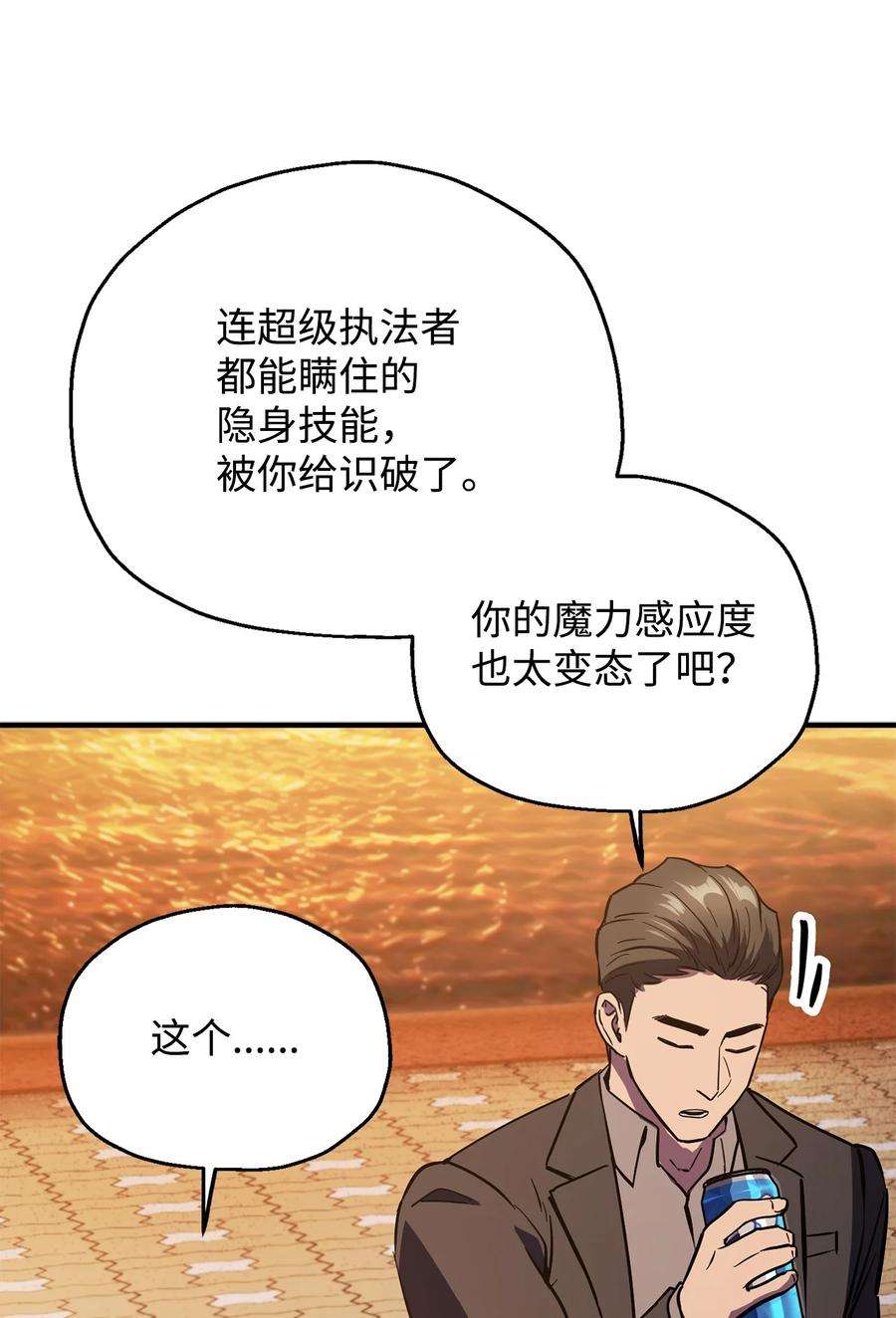 无法升级的玩家47 真相
