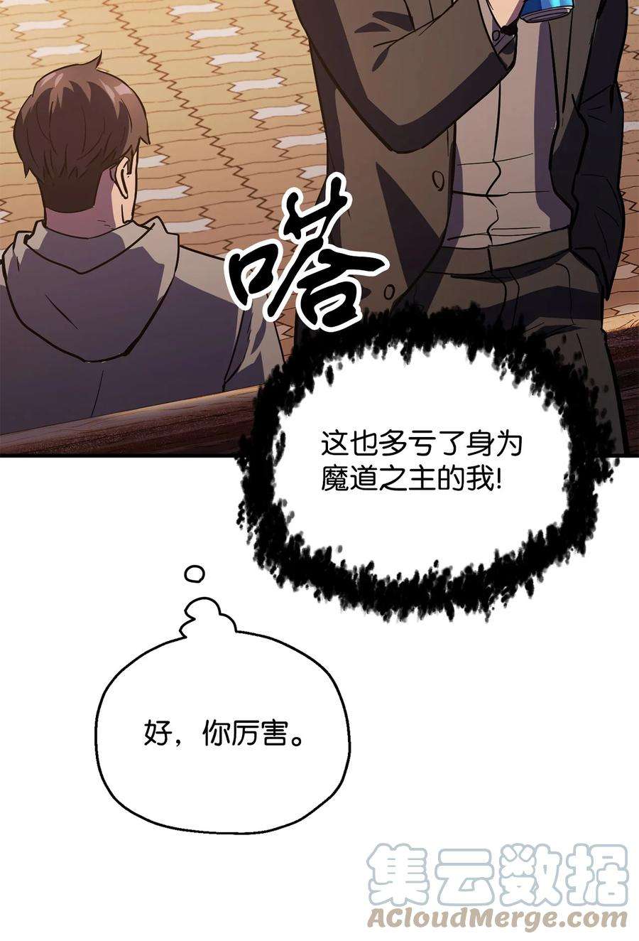 无法升级的玩家47 真相