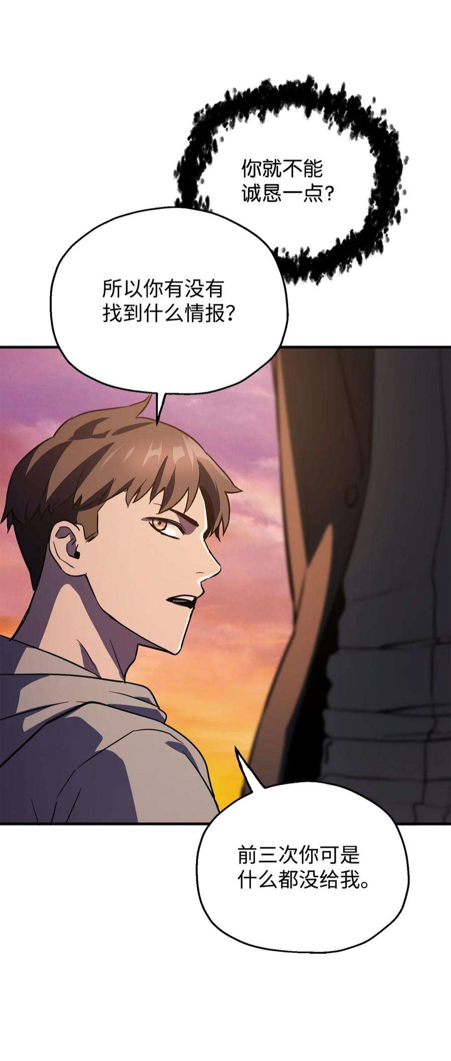 无法升级的玩家47 真相