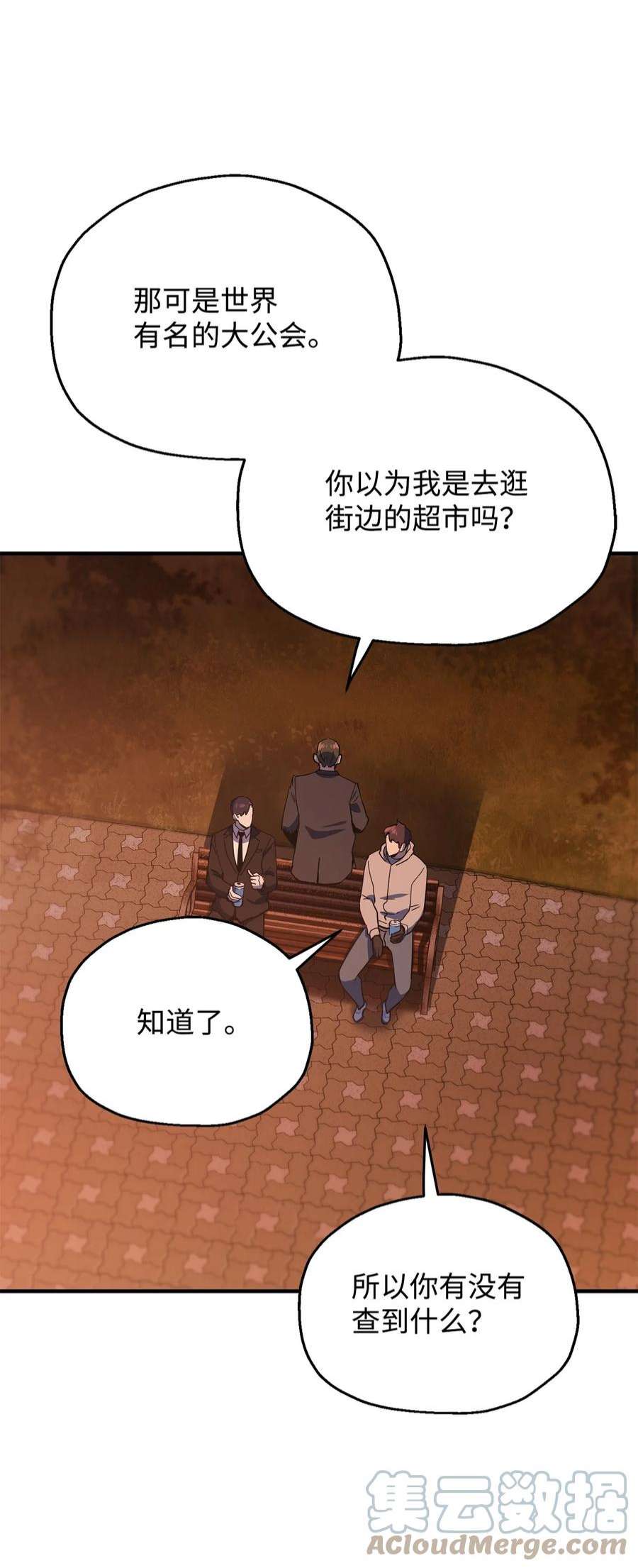 无法升级的玩家47 真相