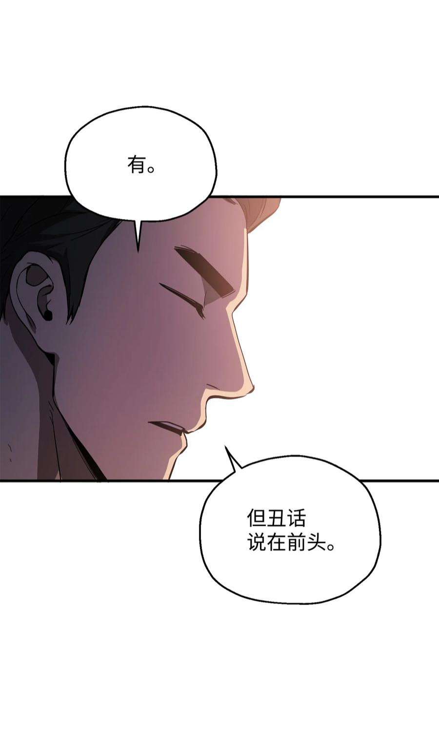 无法升级的玩家47 真相