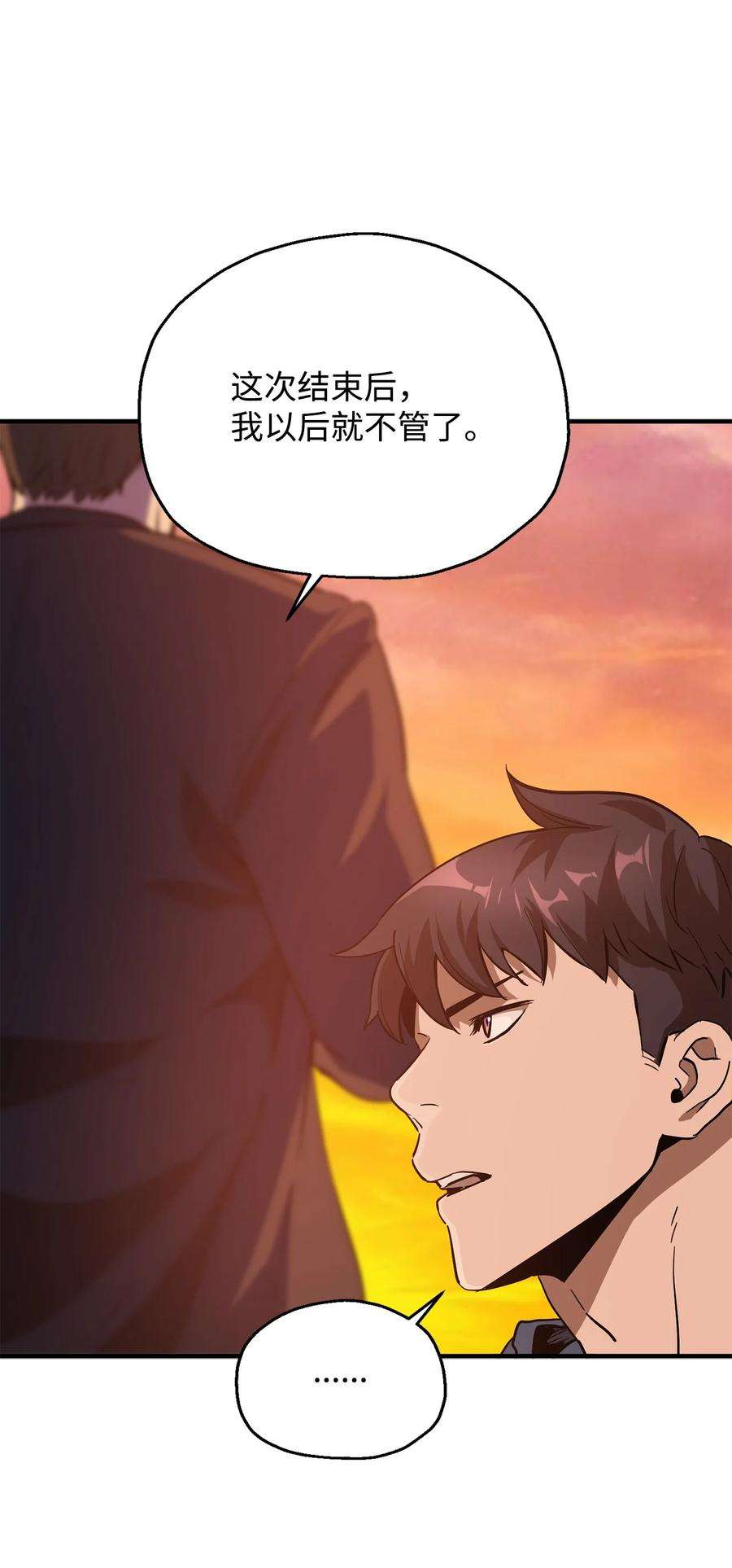 无法升级的玩家47 真相