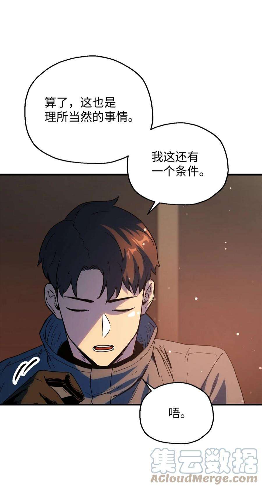 无法升级的玩家47 真相