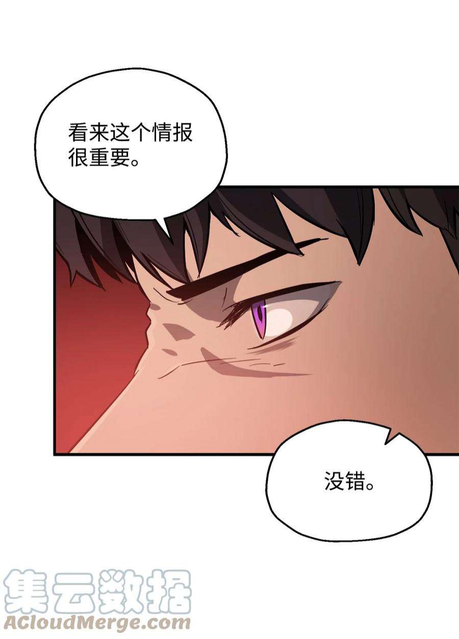 无法升级的玩家47 真相
