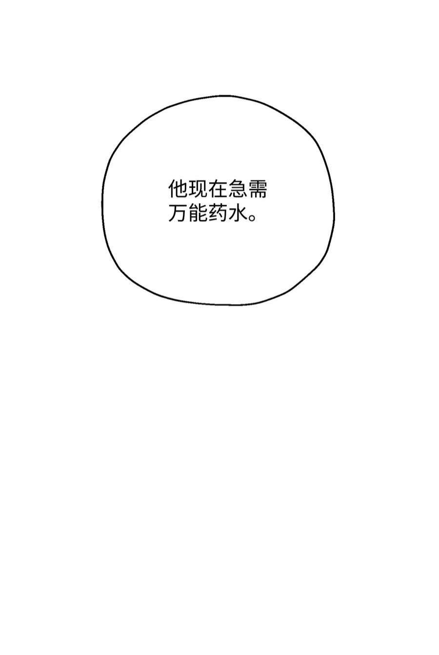 无法升级的玩家47 真相