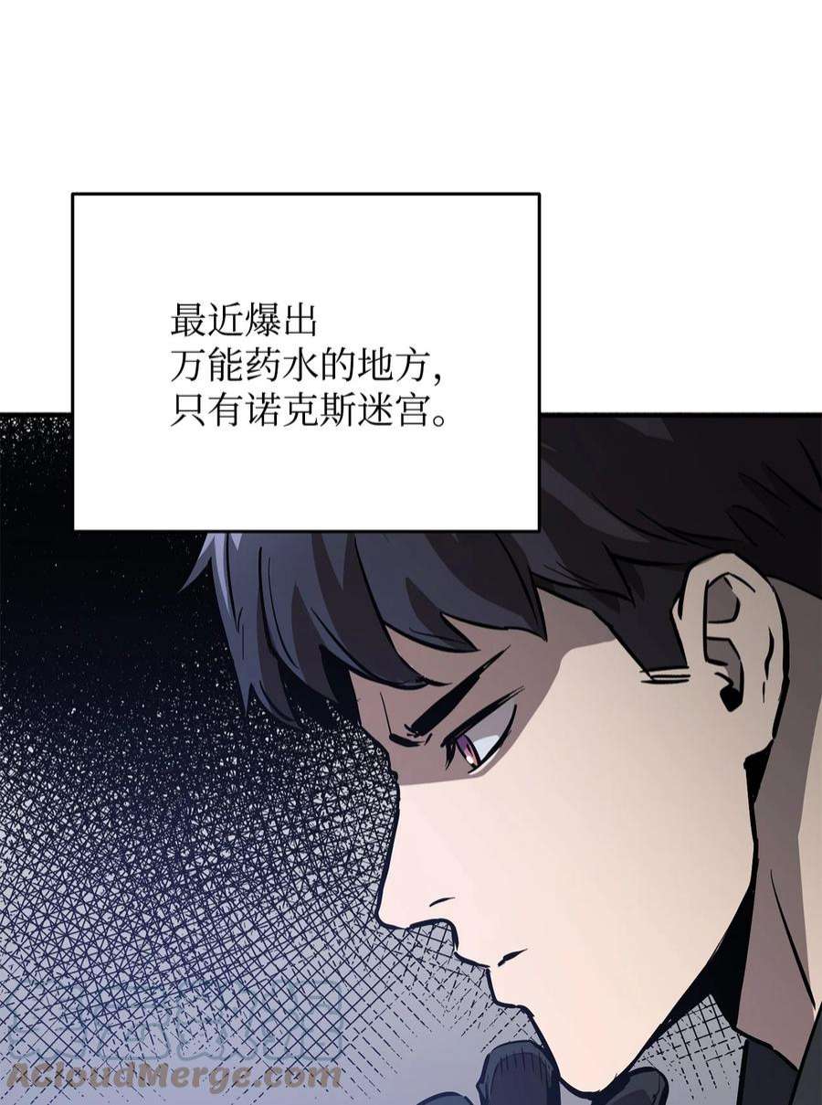 无法升级的玩家47 真相