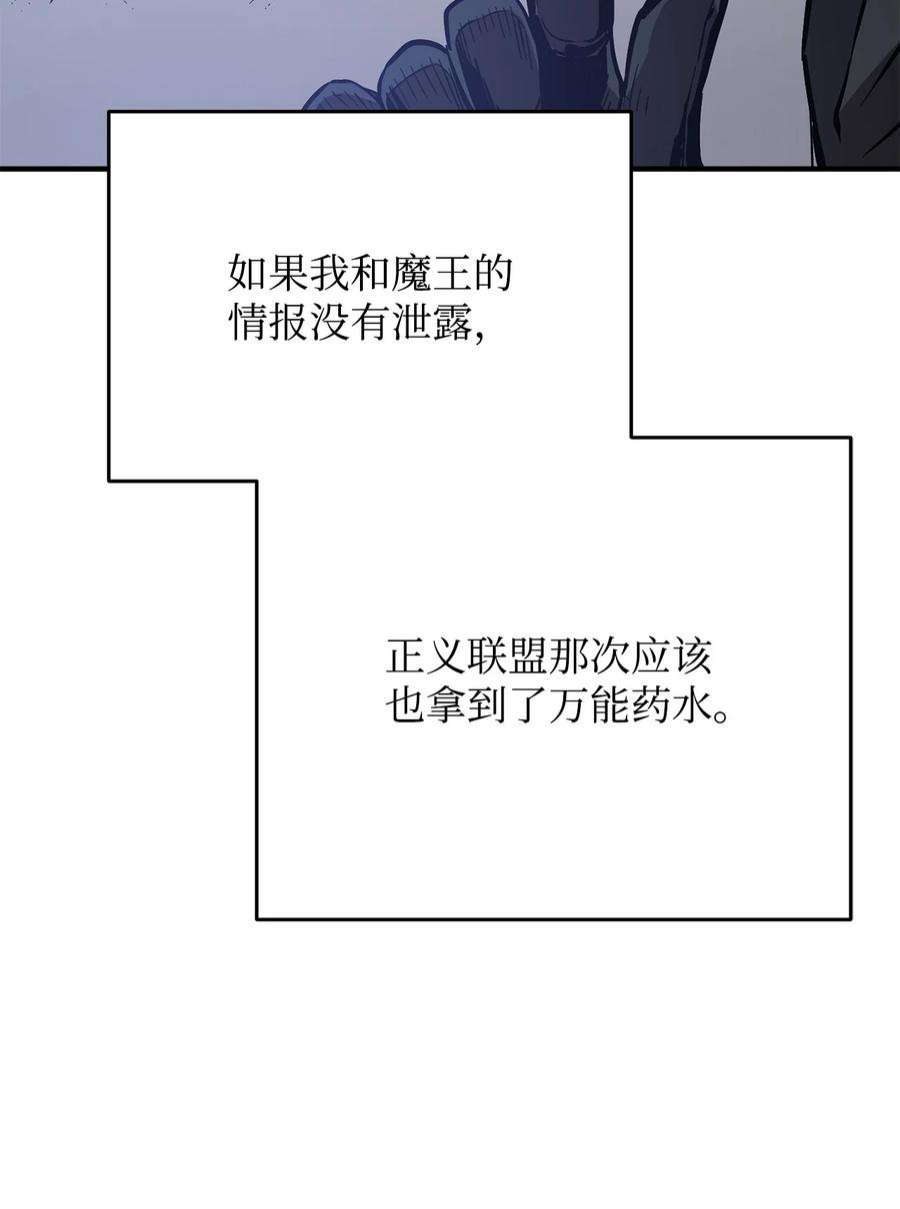 无法升级的玩家47 真相
