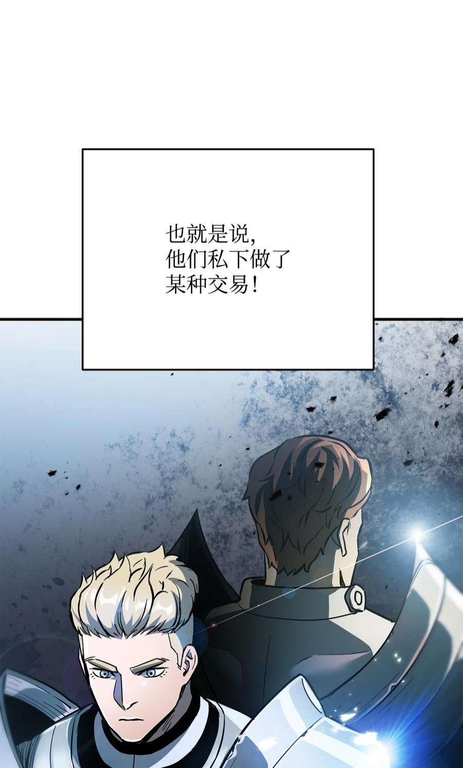 无法升级的玩家47 真相