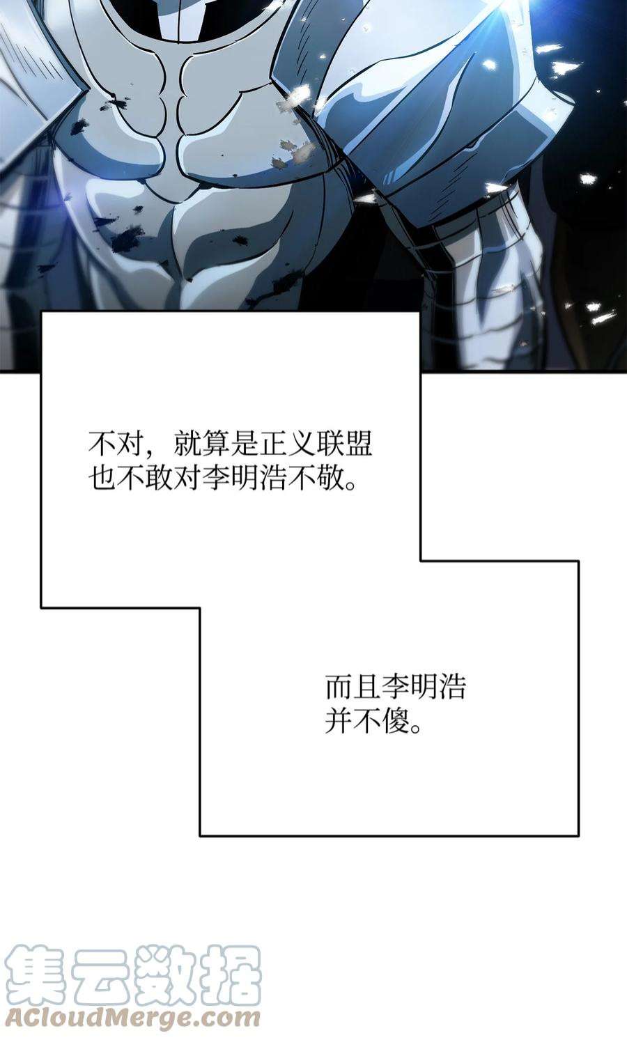 无法升级的玩家47 真相