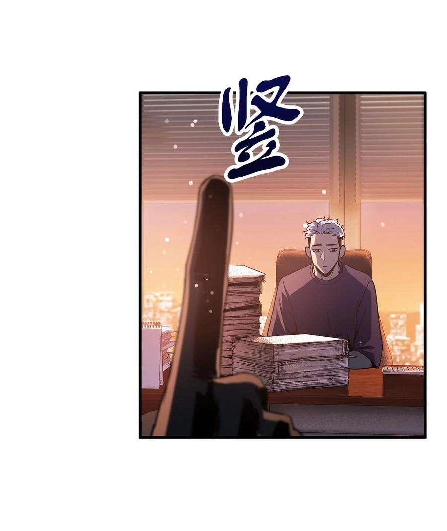 无法升级的玩家47 真相