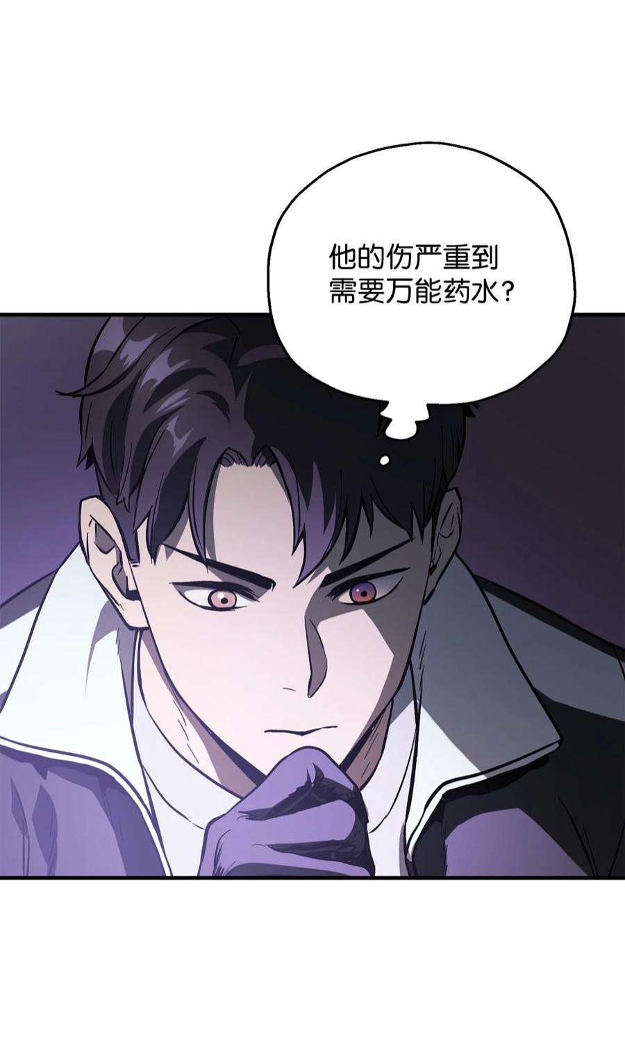 无法升级的玩家47 真相