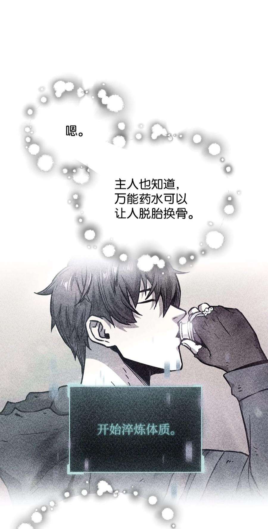 无法升级的玩家47 真相