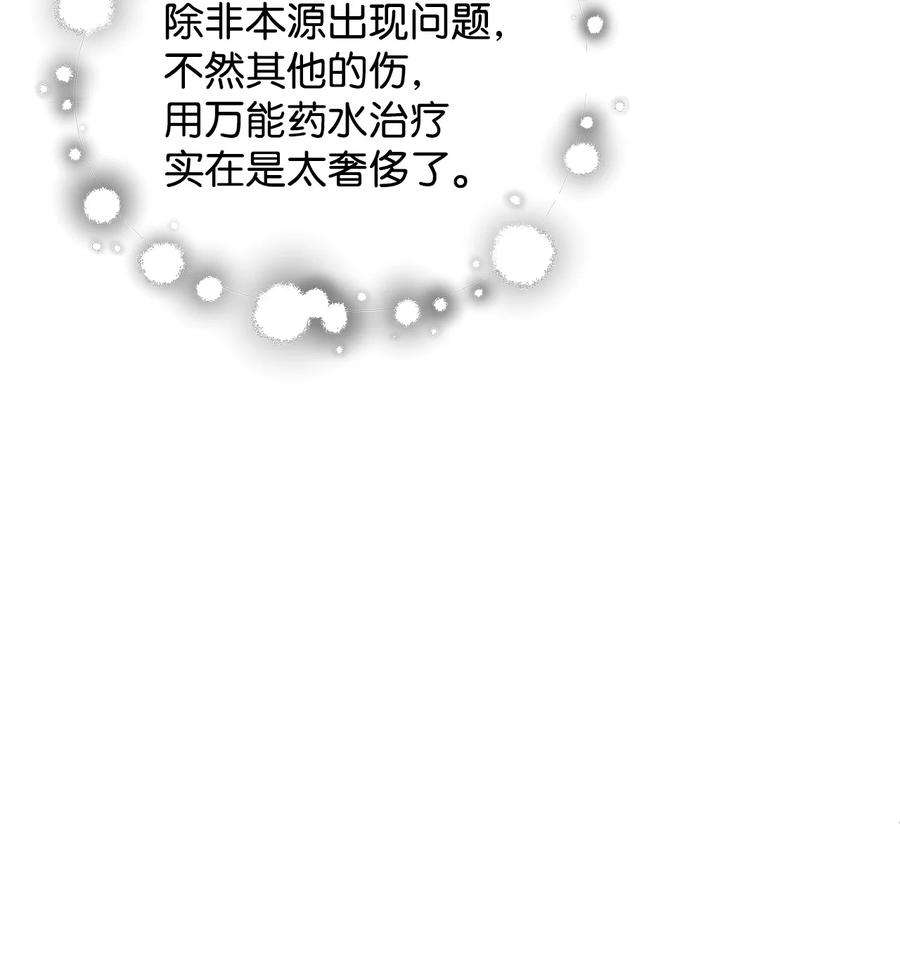 无法升级的玩家47 真相
