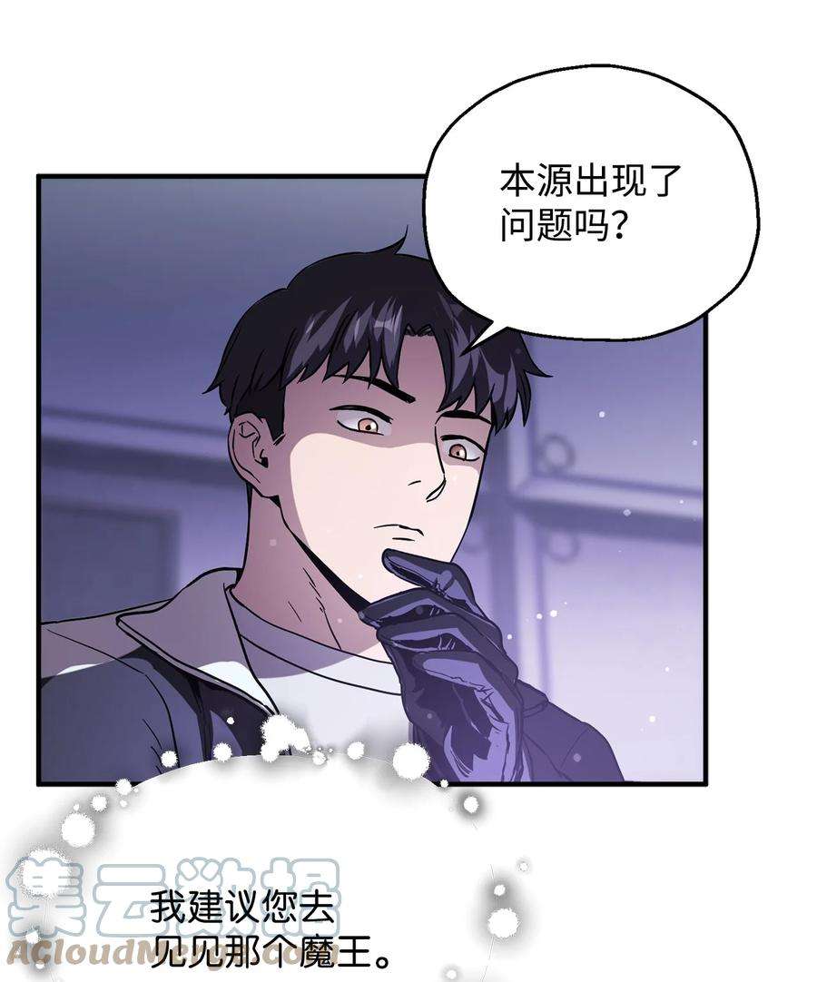 无法升级的玩家47 真相