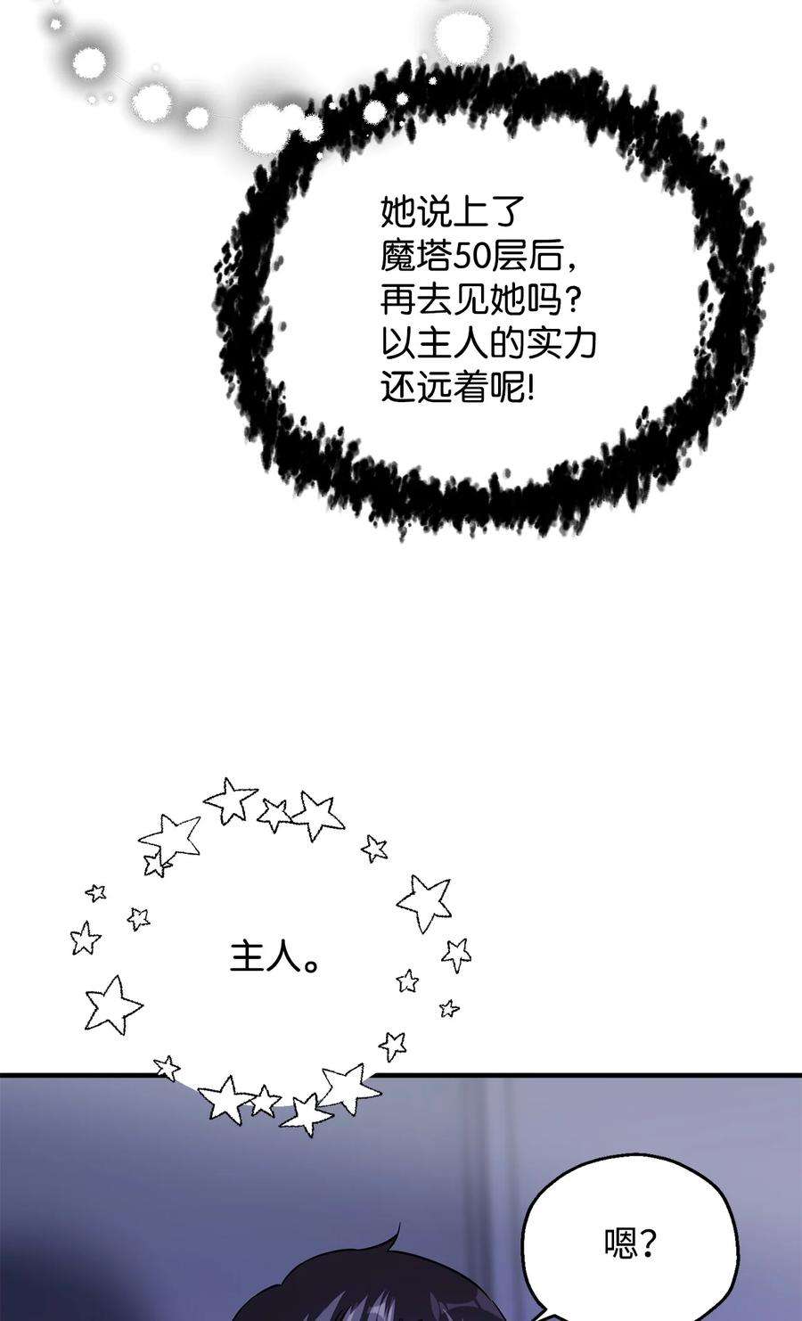 无法升级的玩家47 真相