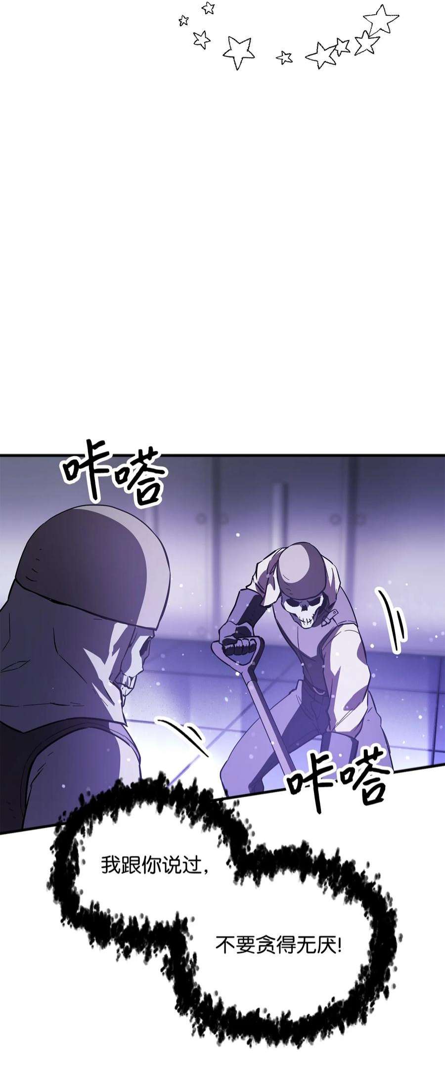无法升级的玩家47 真相