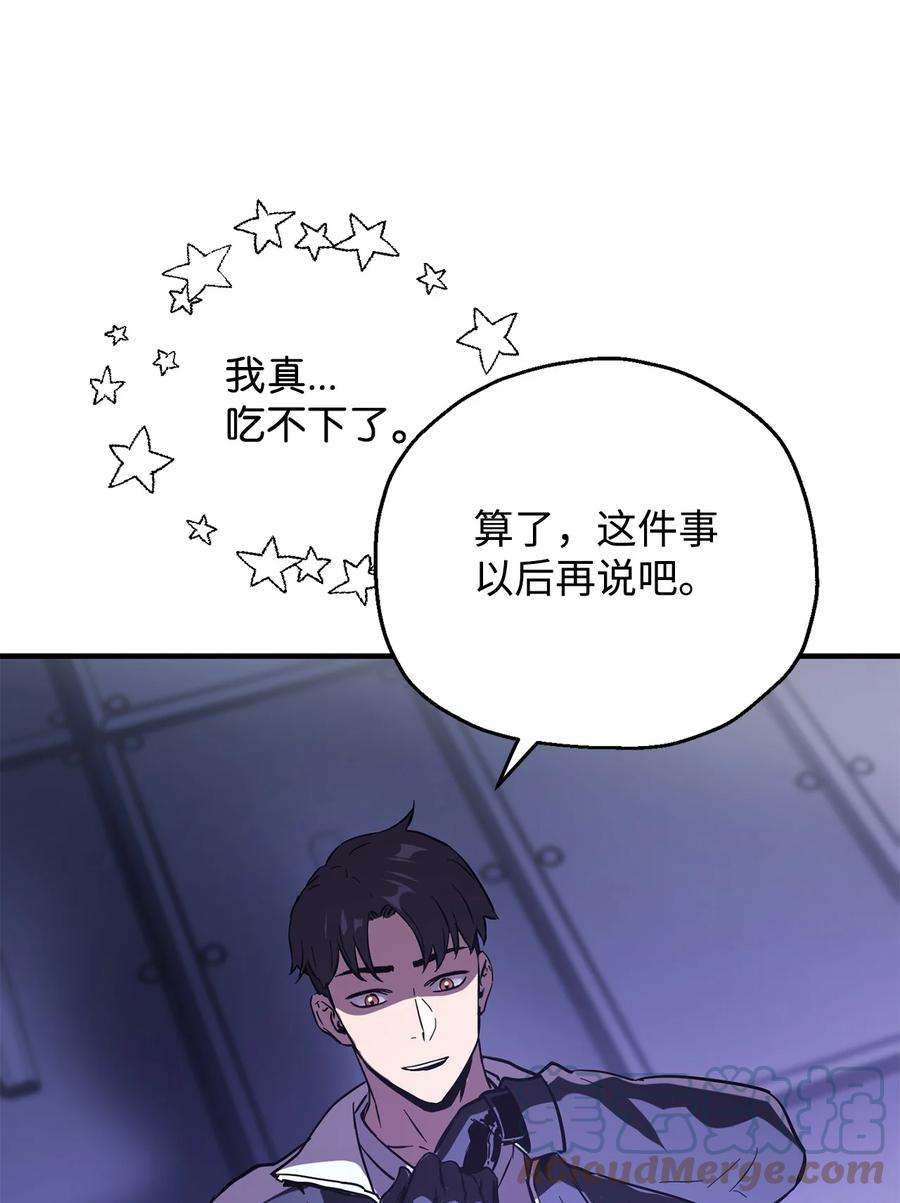 无法升级的玩家47 真相