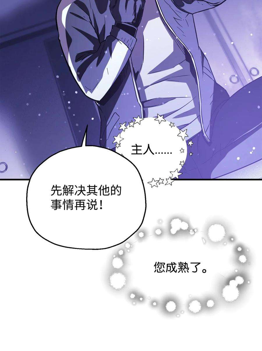 无法升级的玩家47 真相